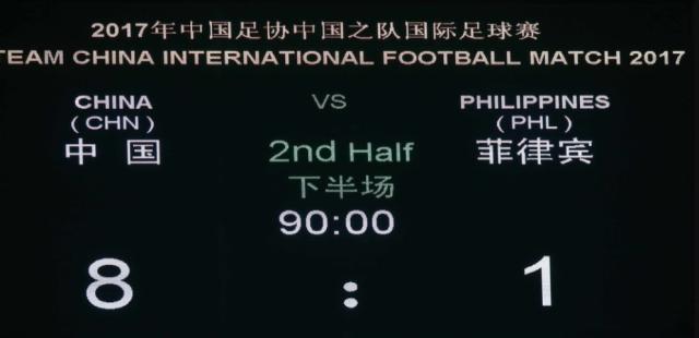 官方网站-中菲交战史:国足7战6胜仅丢1球 宿茂臻曾独中5元