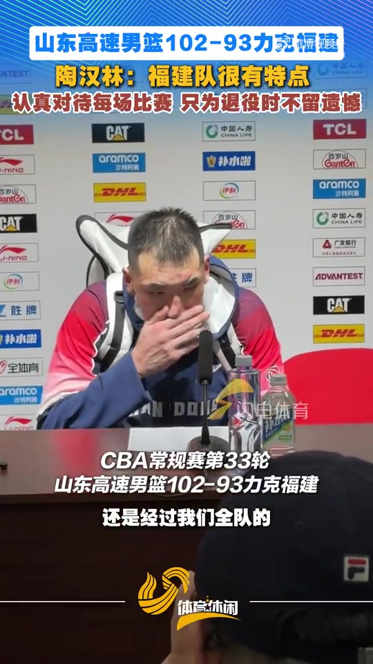 APP下载-陶汉林：认真地对待每一场比赛 只为在退役时不后悔